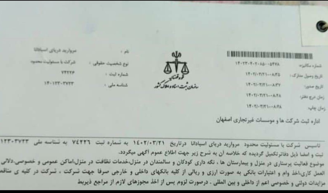 شرکت پرستاری وخدماتی در اصفهان