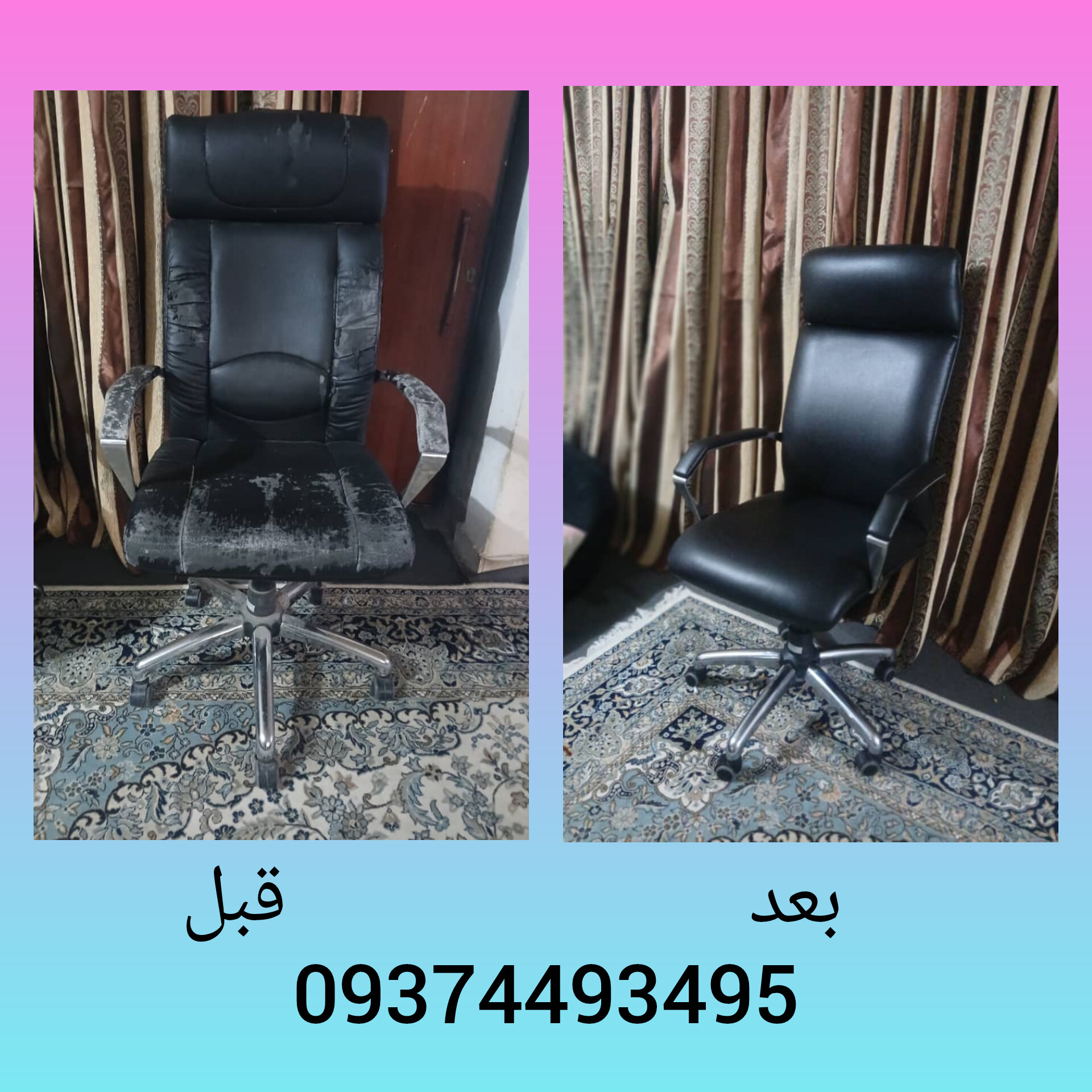 تعمیرات صندلی اداری و خانگی گردان و ثابت در کرج