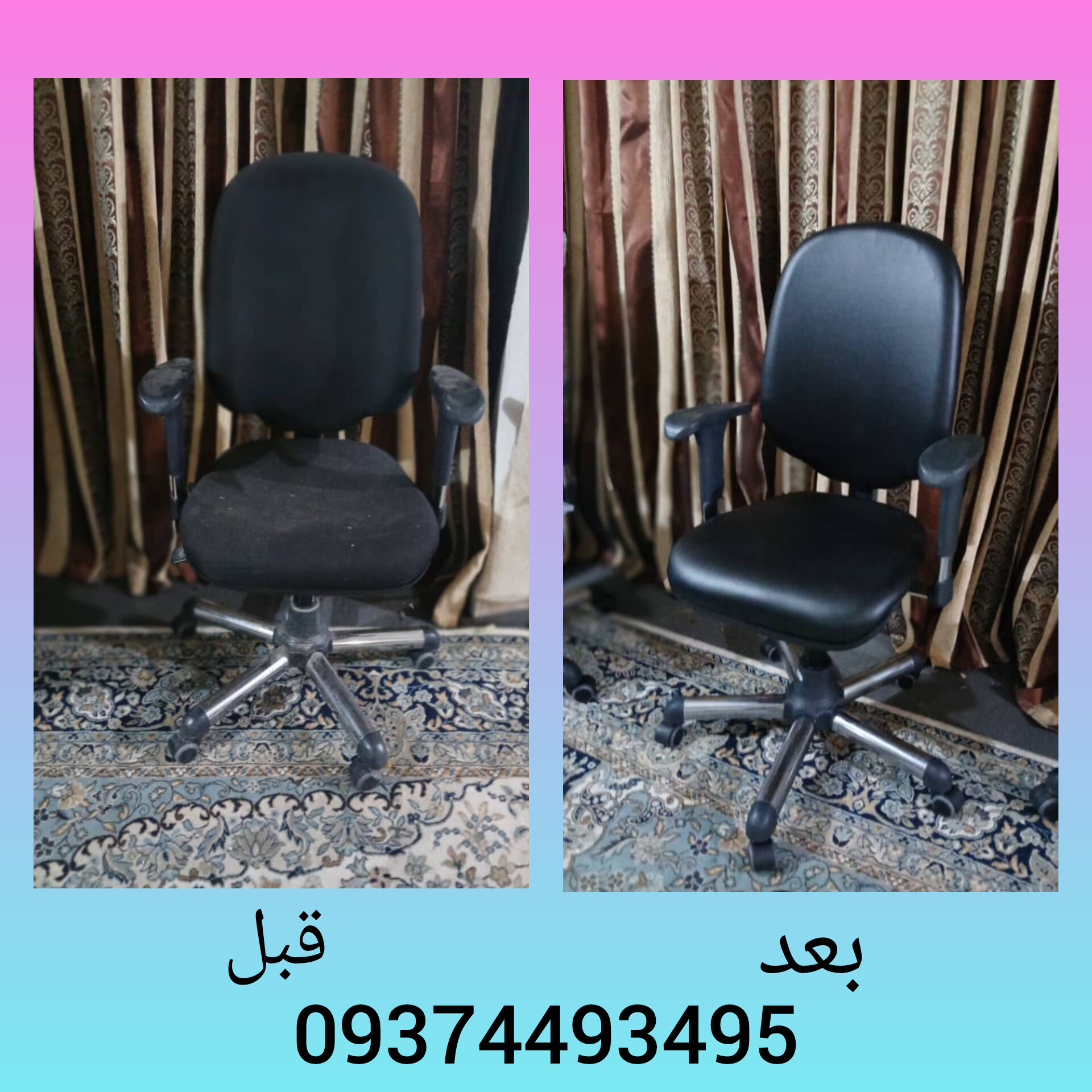تعمیرات صندلی اداری و خانگی گردان و ثابت در کرج