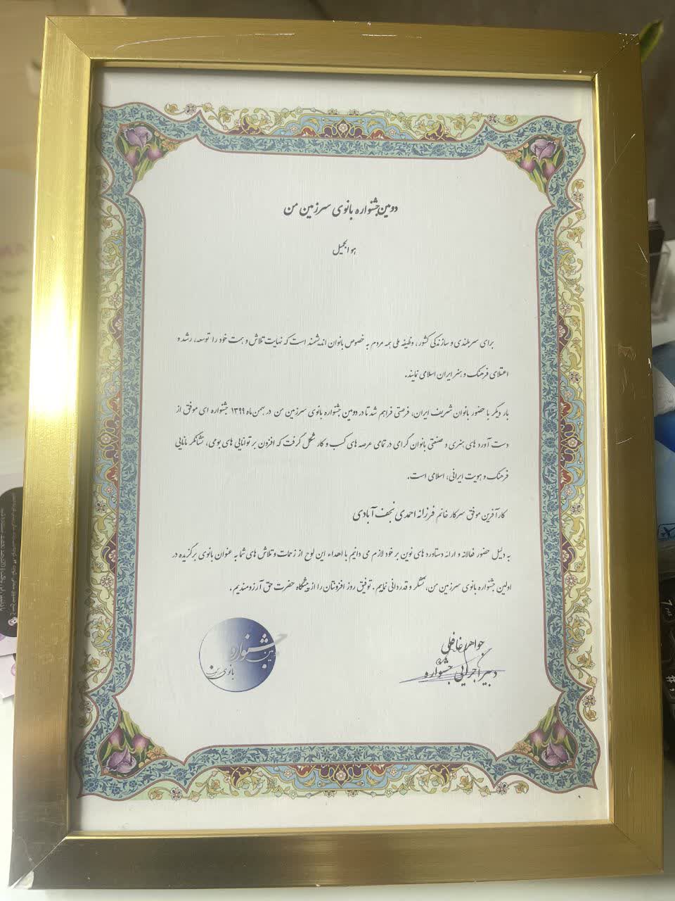 آموزش فر دائم در اصفهان
