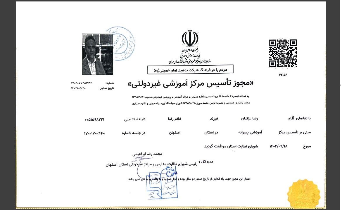 آموزشگاه زبان دارا و پارسا