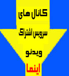 آموزشگاه زبان دارا و پارسا