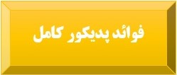 بهترین ناخن کار  کرمان  