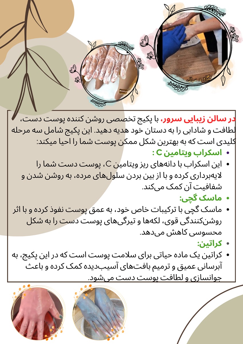 بهترین ناخن کار  کرمان  