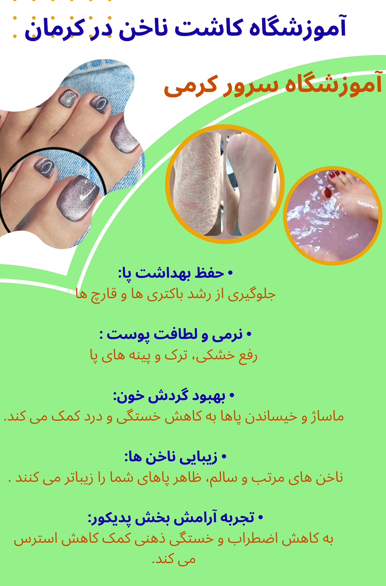 بهترین ناخن کار کرمان  