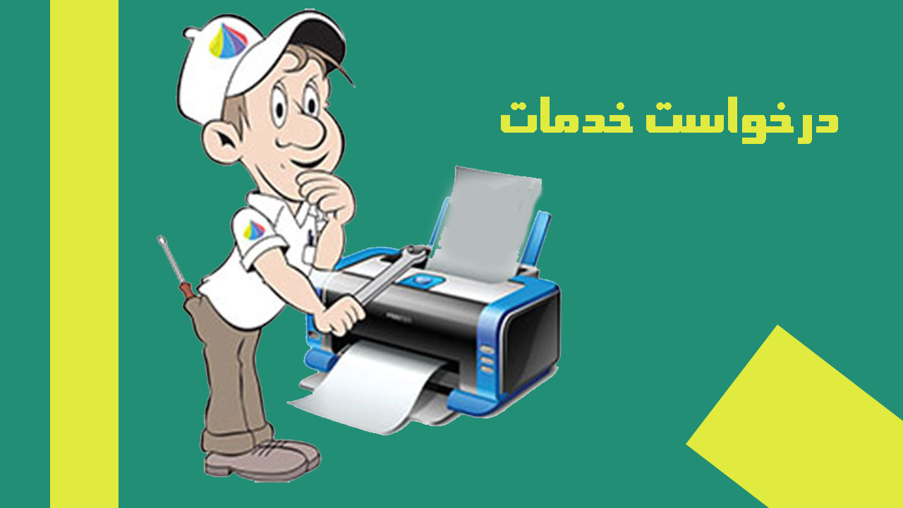 خدمات ما