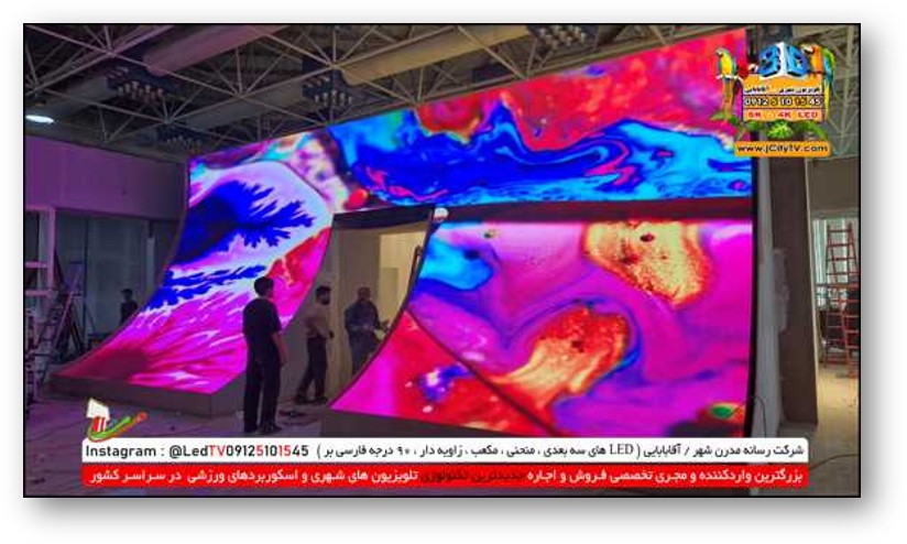 تهران تلویزیون شهری