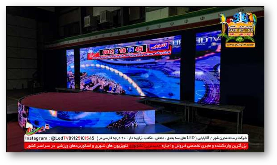 فروش و اجاره تلویزیون شهری