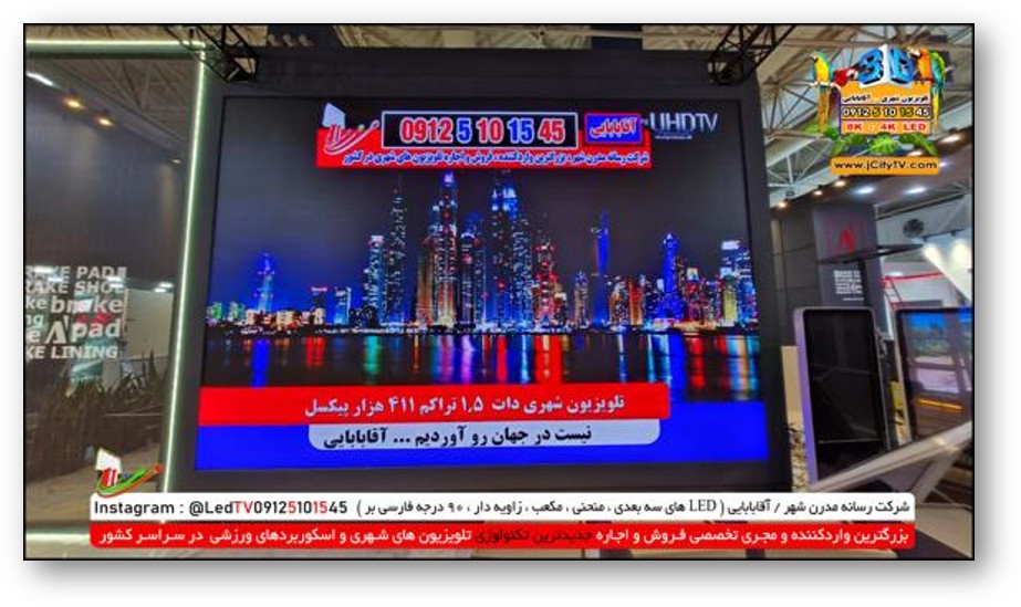 اجاره تلویزیون شهری