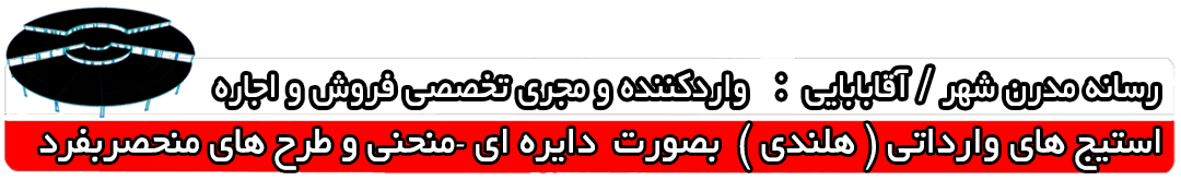 اجاره غرفه نمایشگاهی