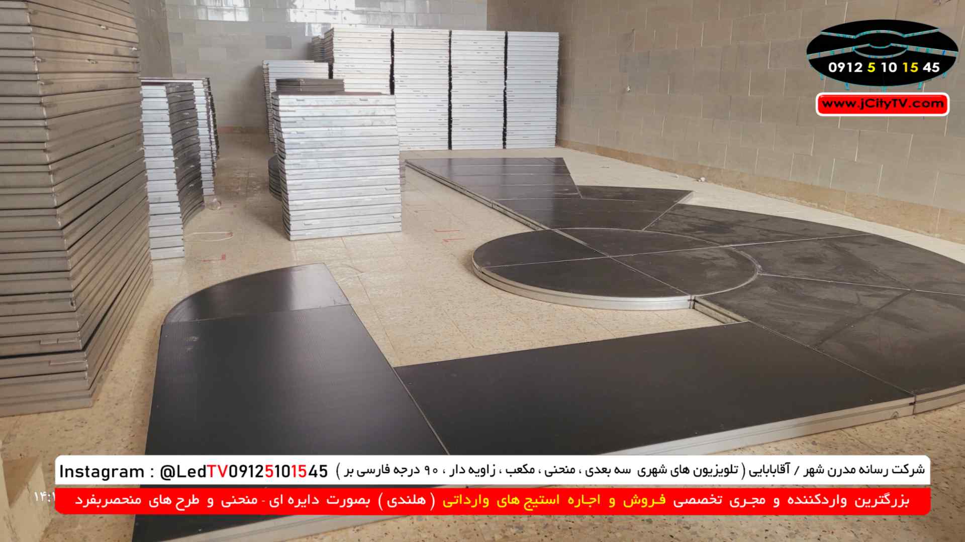 استیج دایره