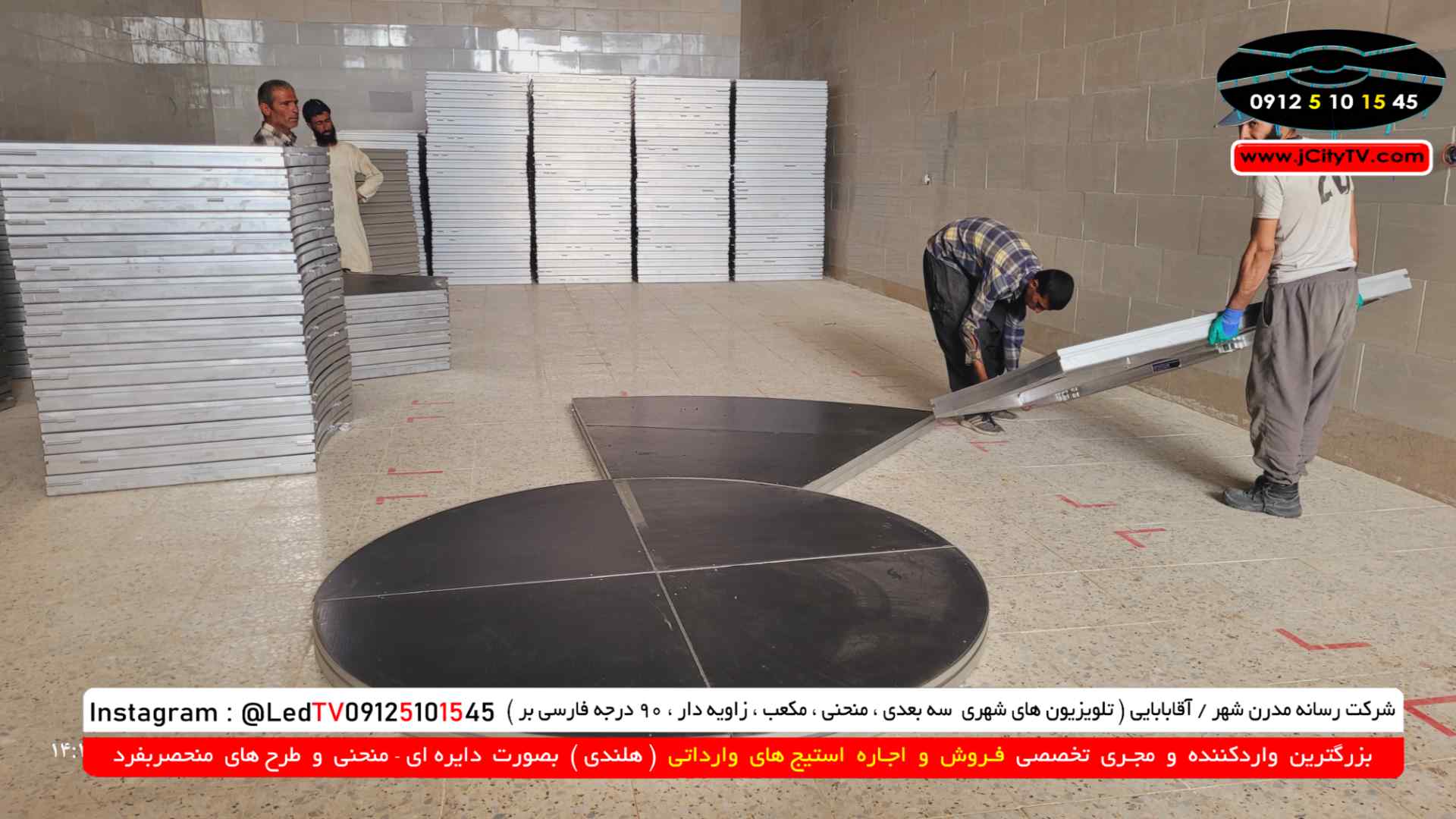 استیج دایره ای