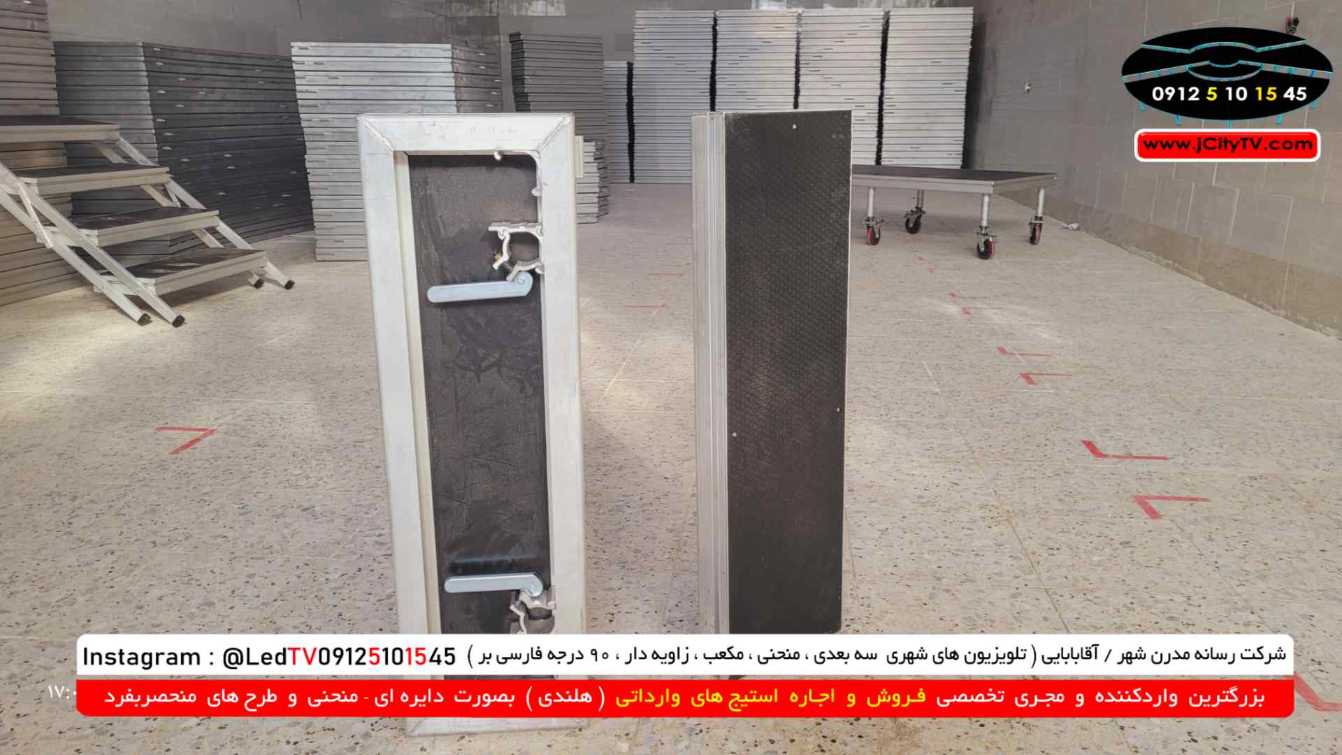 پله های استیج