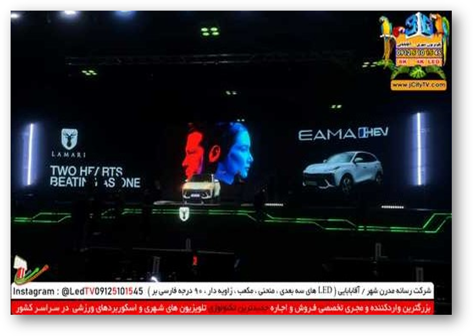 تلویزیون شهری سه بعدی