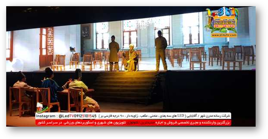 تلویزیون شهری گسترده