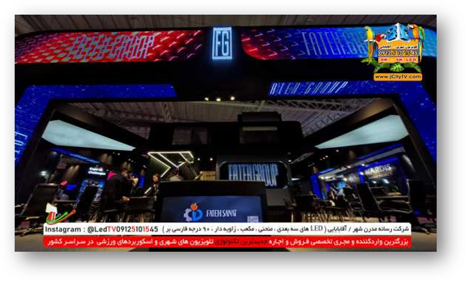 ویدئووال و غرفه سازی