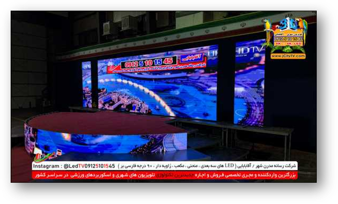 استیج هلندی و تلویزیون شهری