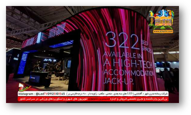 غرفه سازی با تلویزیون شهری