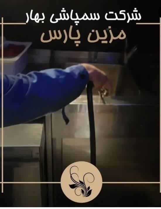 خدمات سمپاشی شمال تهران