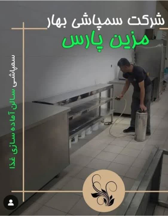 خدمات سمپاشی شمال تهران