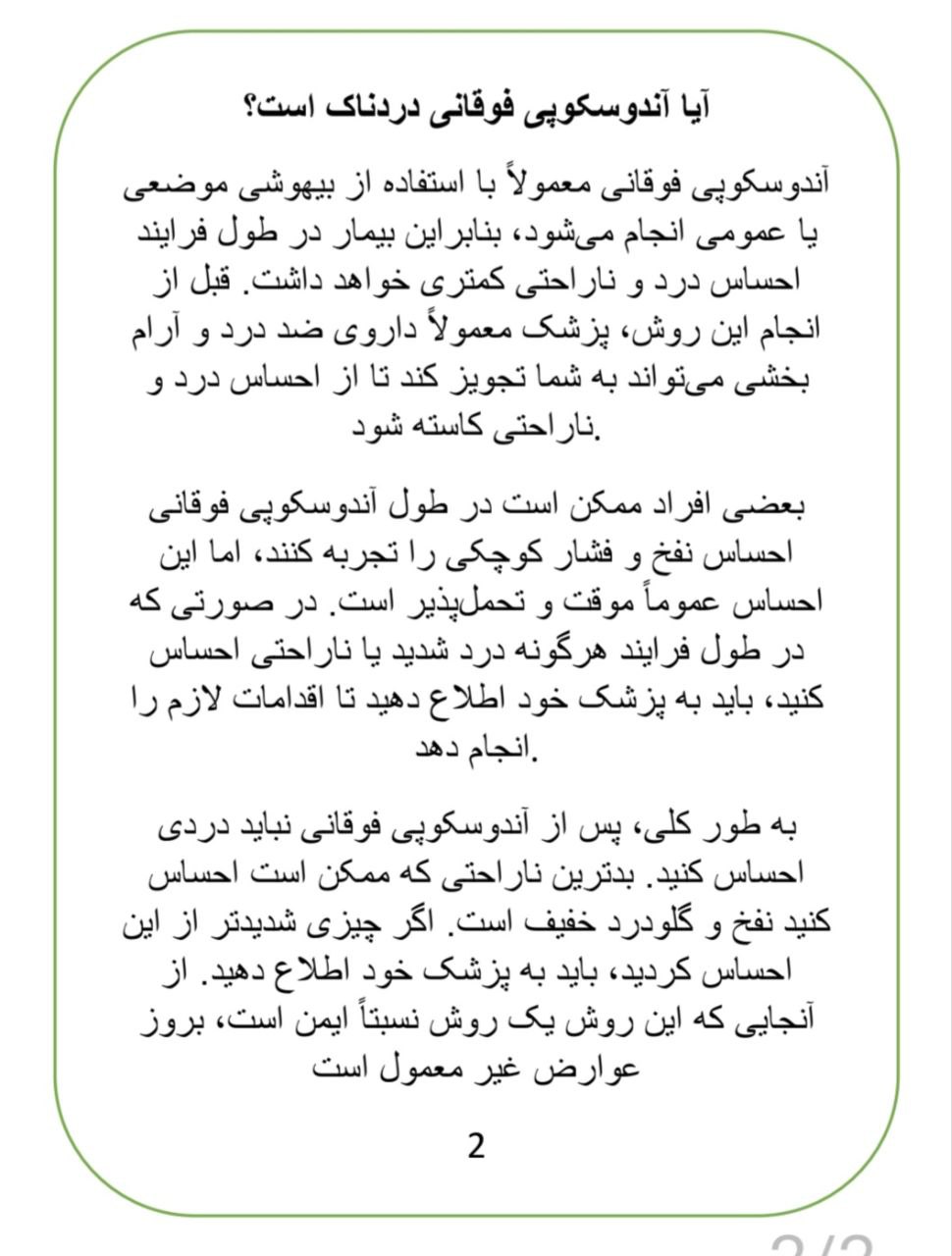 دکتر متخصص بیماریهای داخلی آندوسکوپی گوارش در اصفهان