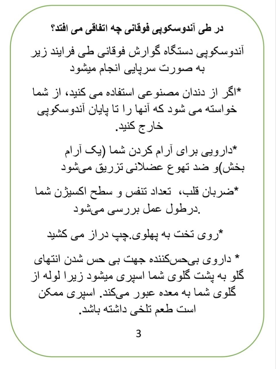 دکتر متخصص بیماریهای داخلی آندوسکوپی گوارش در اصفهان