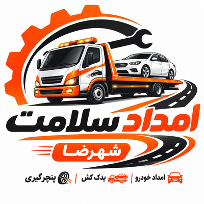 امدادخودروشهرضا