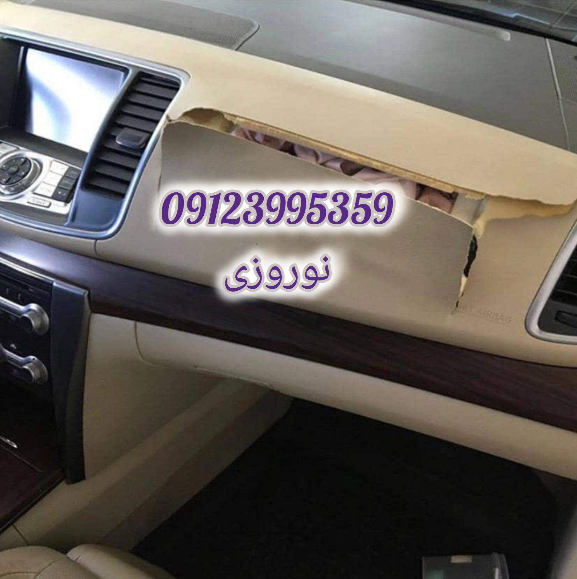 تعمیر داشبورد اپتیما درتهران09123995359