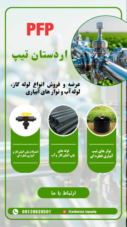 اردستان