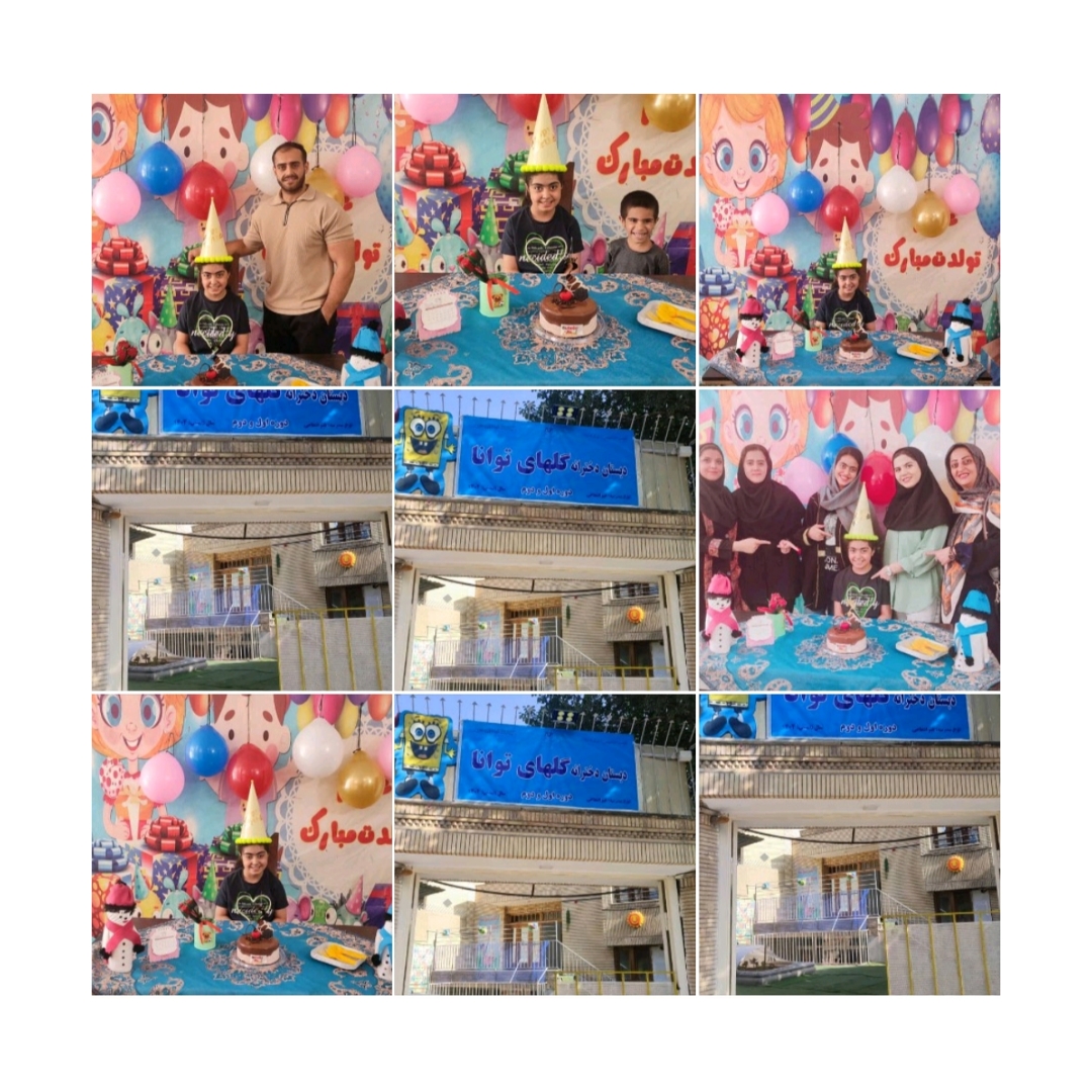 دبستان دخترانه  گلهای توانا