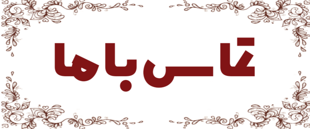 تولیدی سفره یکبار مصرف