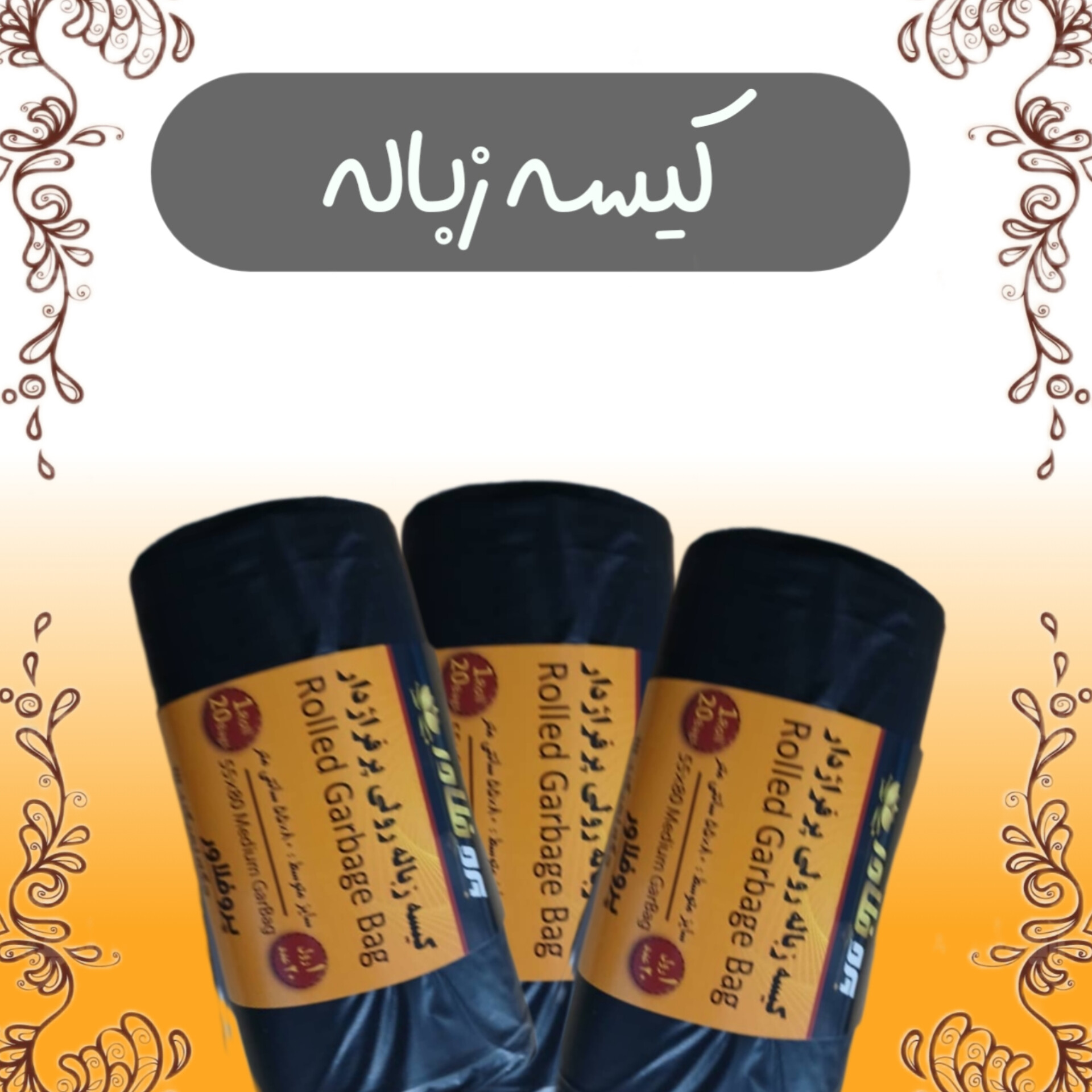 تولیدی سفره یکبار مصرف