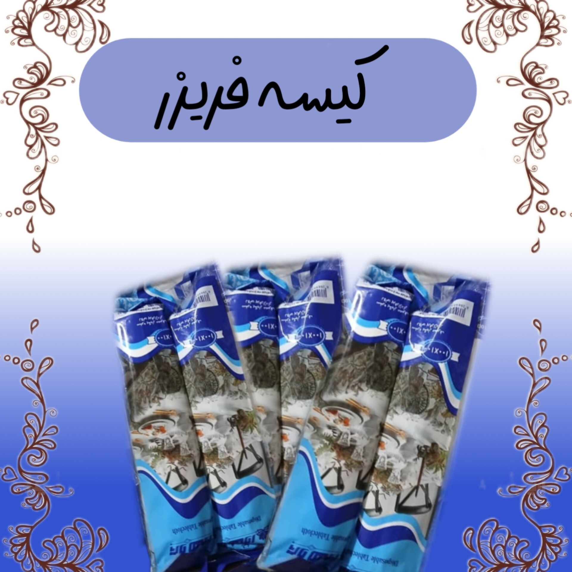 تولیدی سفره یکبار مصرف