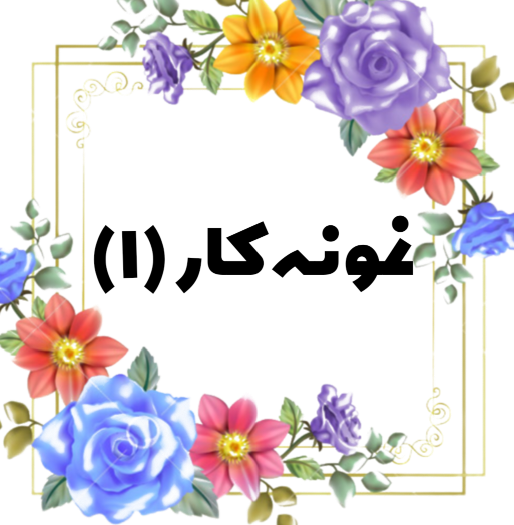 آموزشگاه خیاطی در سنندج