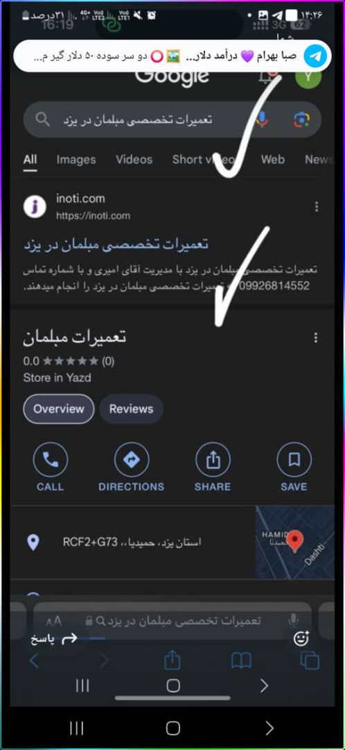 سید مسلم تقوی دانا