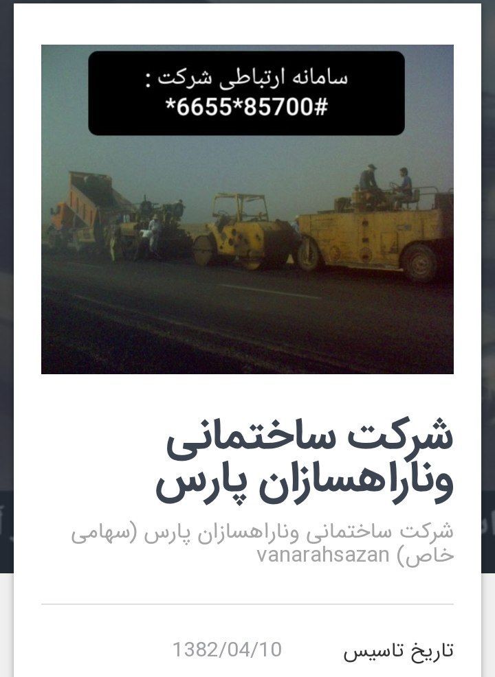 سید مسلم تقوی دانا
