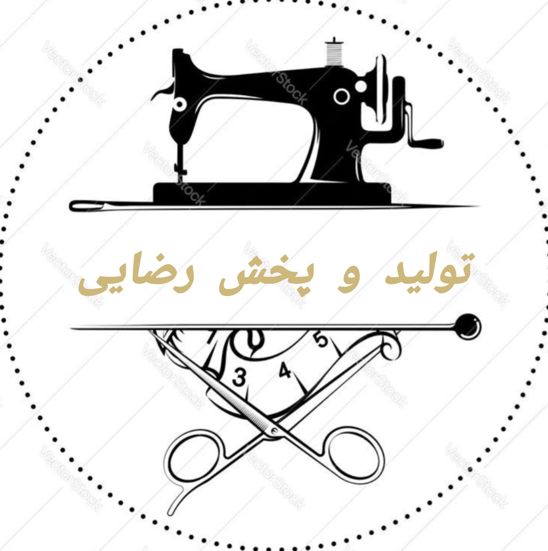 تولیدی پوشاک مردانه
 در قم 