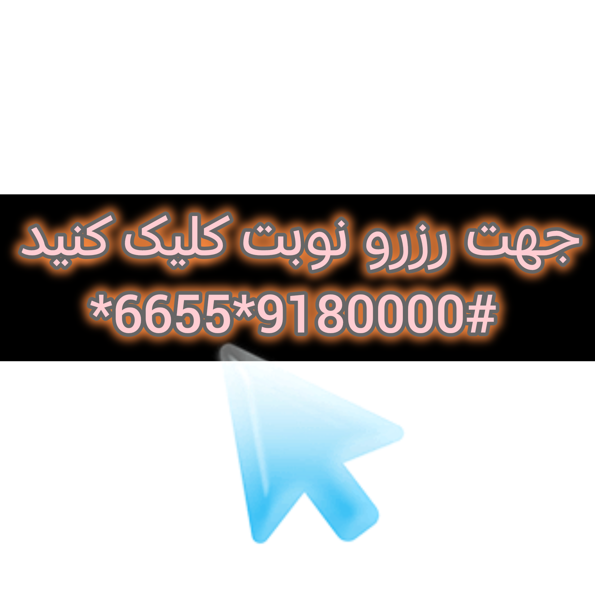 تکنیکال ارتوپدیست آرش مجلسی