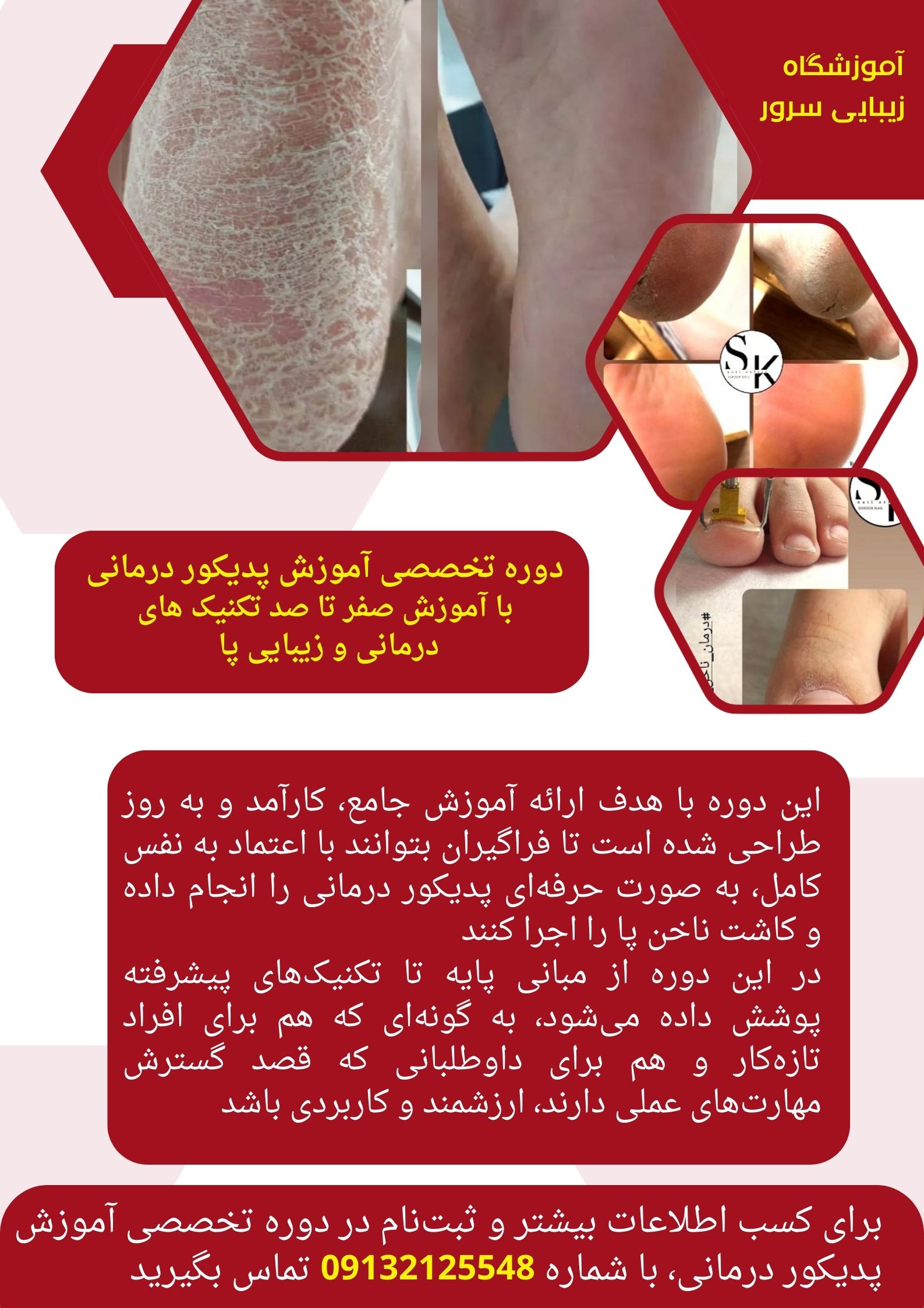 آموزشگاه کاشت ناخن  در کرمان