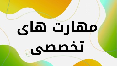 آموزشگاه کاشت ناخن  در کرمان