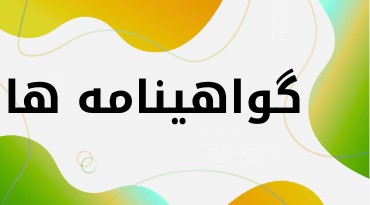 آموزشگاه کاشت ناخن  در کرمان