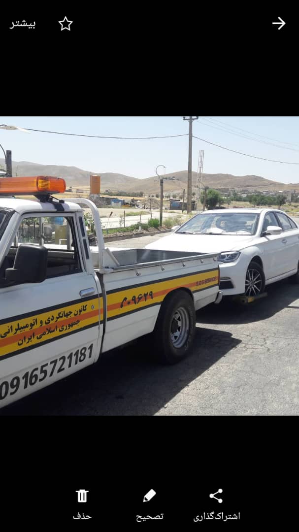 امداد خودرو فوری آرش