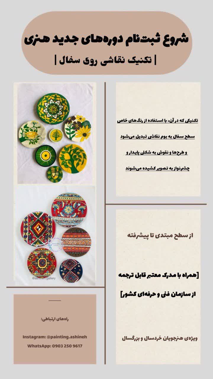 مربی نقاشی یاسوج