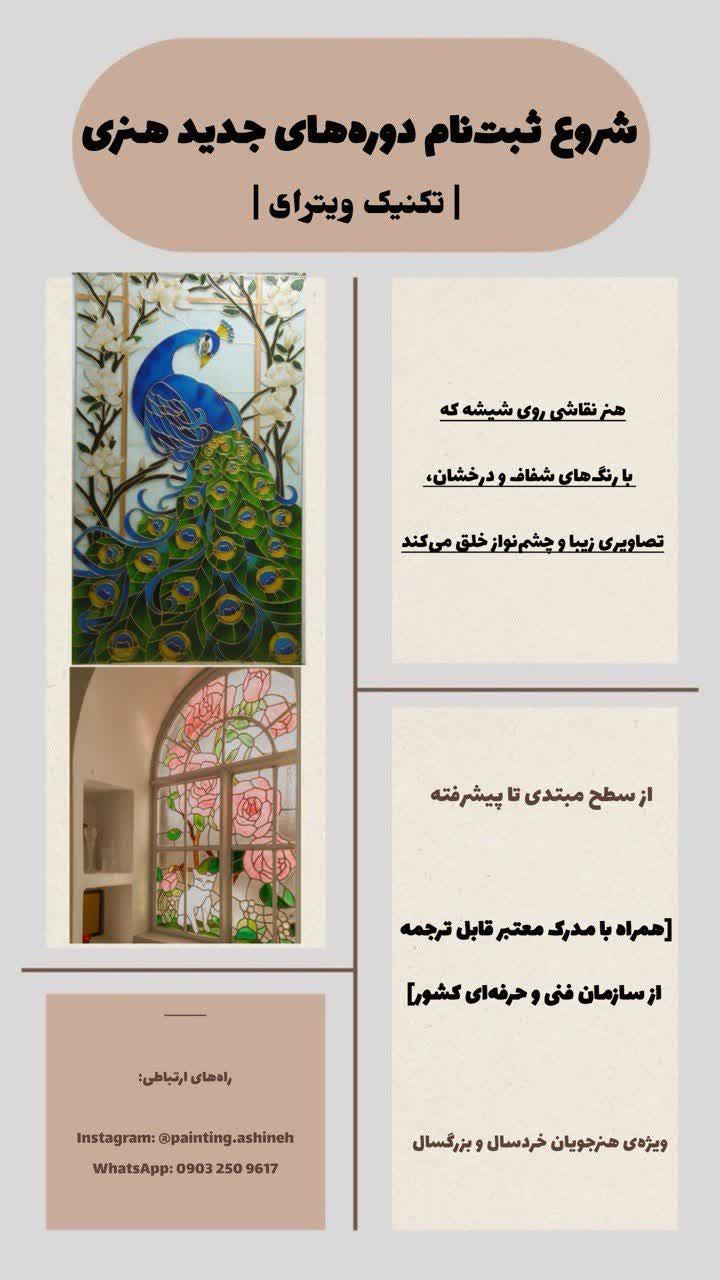 مربی نقاشی یاسوج