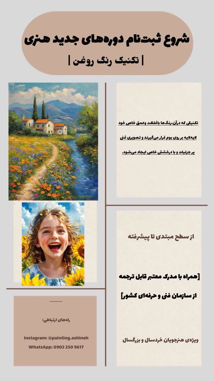 مربی نقاشی یاسوج