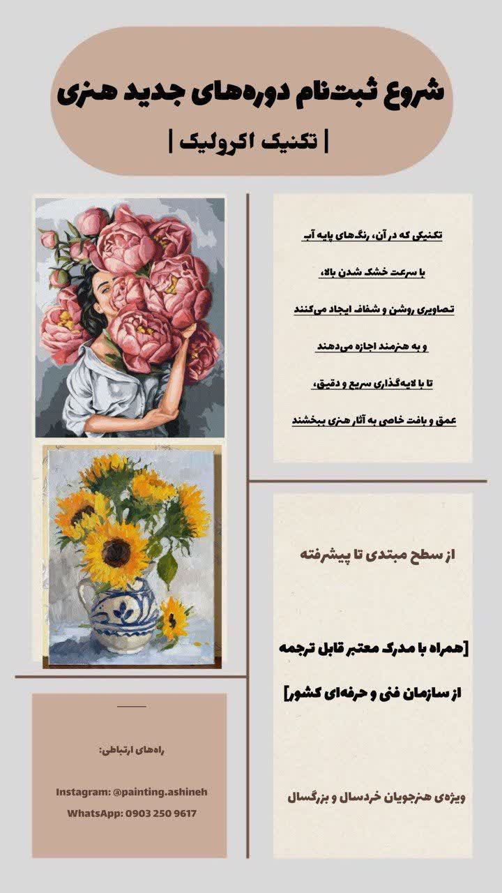 مربی نقاشی یاسوج