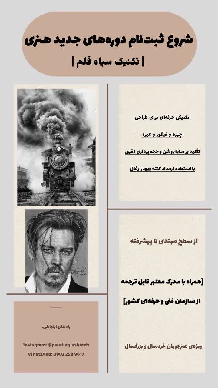 مربی نقاشی یاسوج