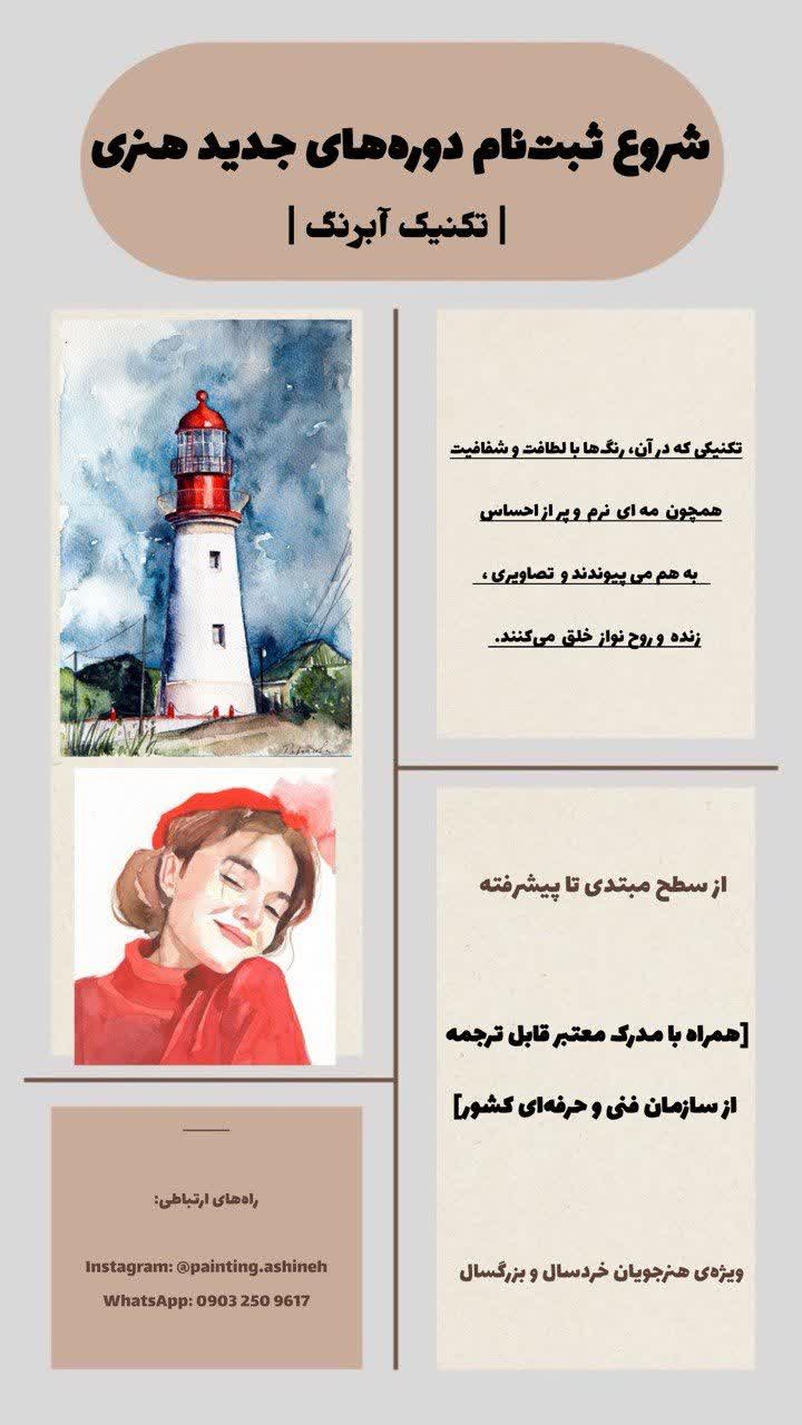 مربی نقاشی یاسوج