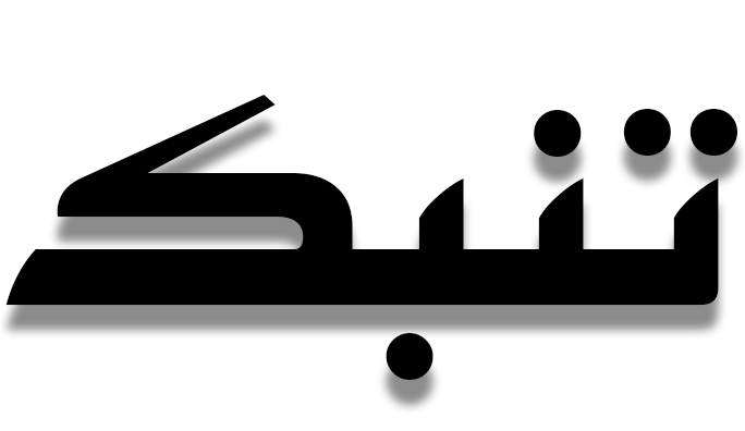 تنبک اصفهان