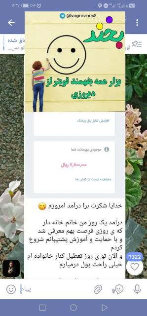 فاطمه دلاور